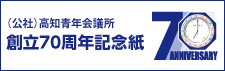 JC事業報告誌