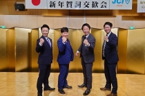 LINE_ALBUM_中村賀詞交換会_250124_3