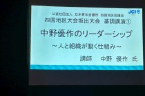 LINE_ALBUM_四国地区大会（@坂出）_250825_7