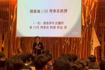 LINE_ALBUM_四国地区全体会_251120_2